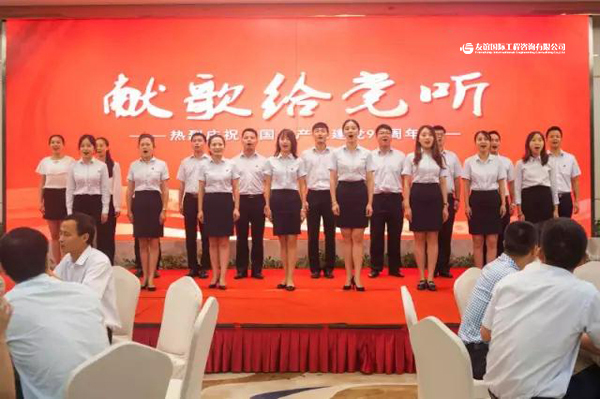 幸福來之不易，永遠(yuǎn)愛黨愛國——友誼咨詢隆重召開慶祝建黨96周年暨“七一”表彰大會(huì)1.jpg